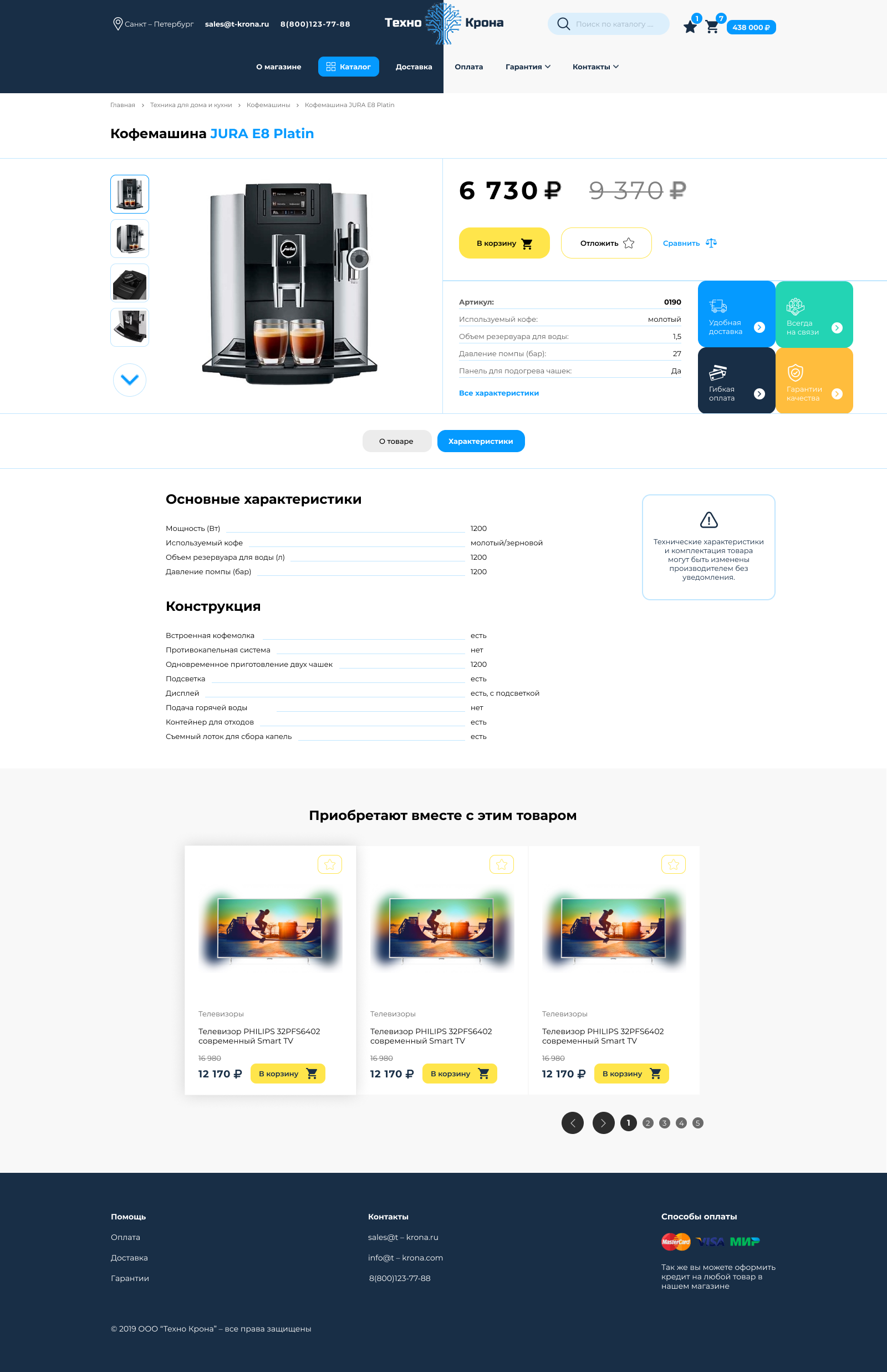 Карточка товара.png