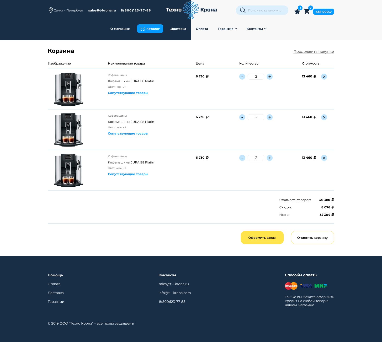 Корзина.png