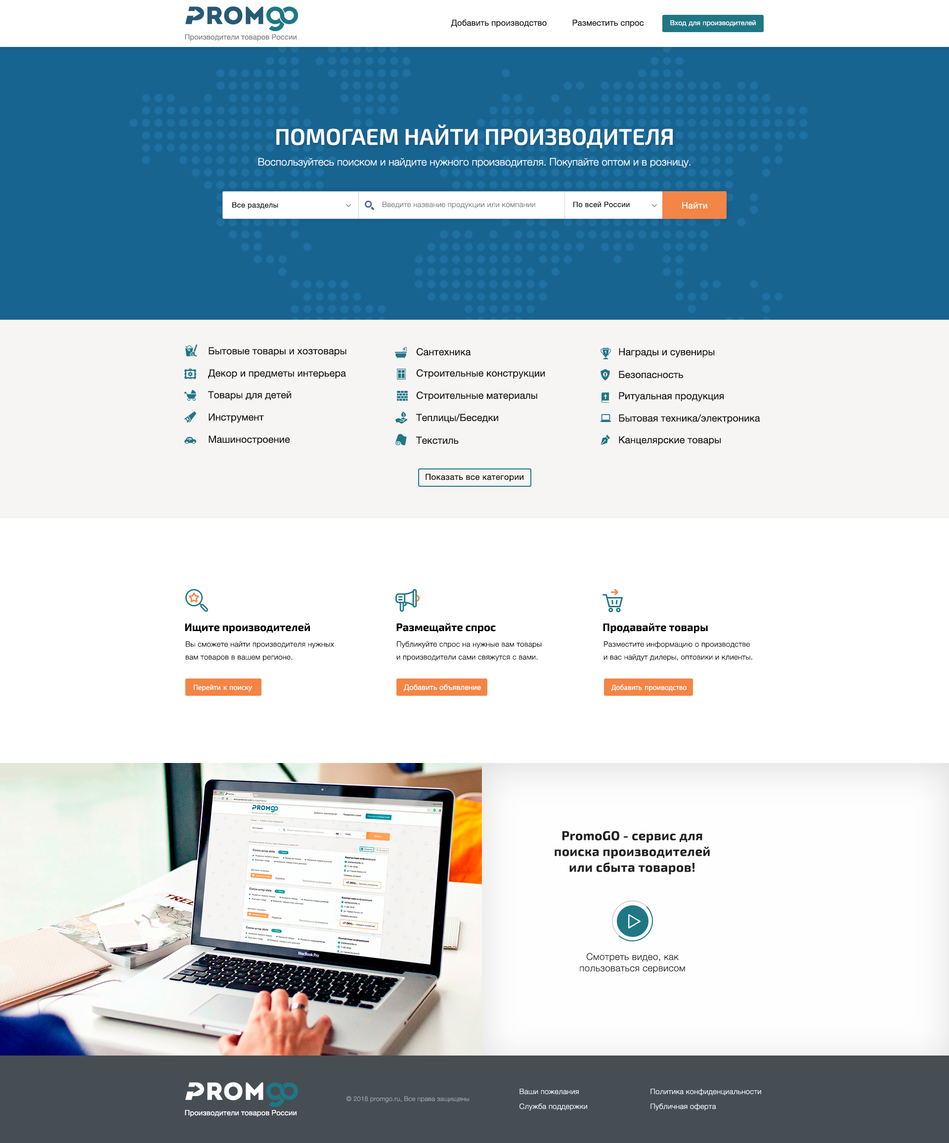 Promgo_1170px.png