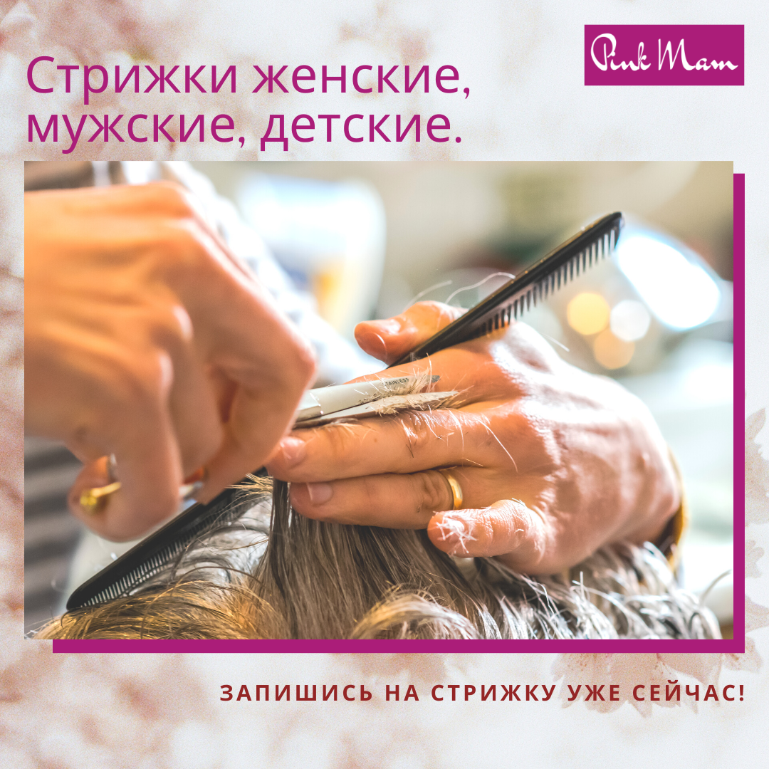 SPA-уход (процедуры) для лица и тела.png