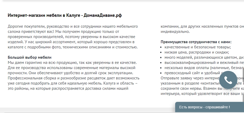 Интернет-магазин ДоманаДиване.рф - Google Chrome 2019-12-04 17.0