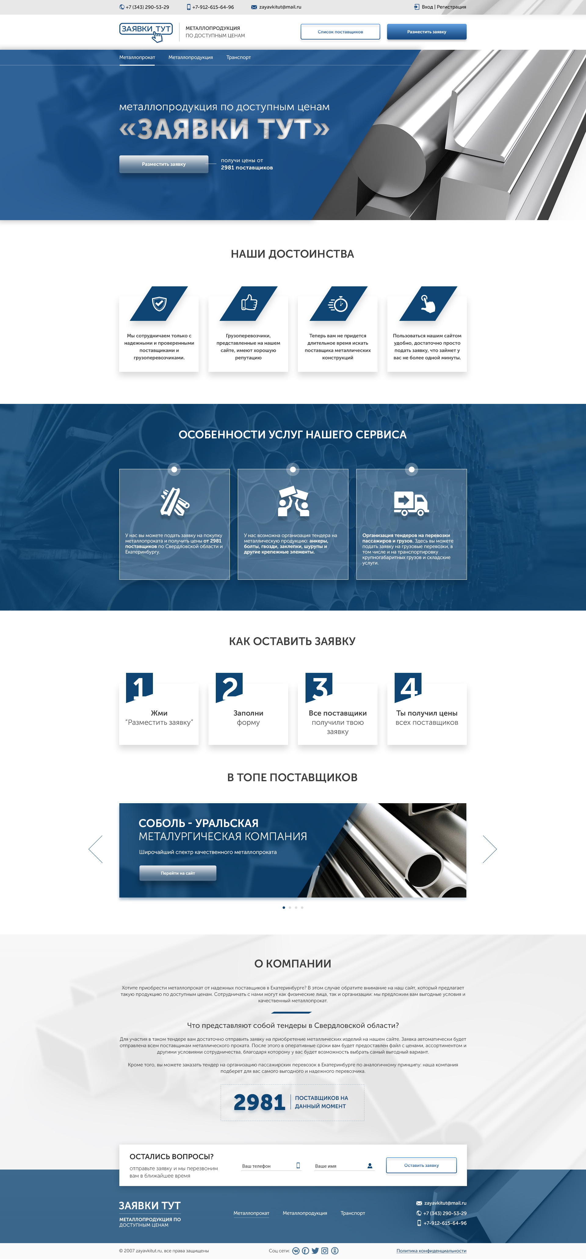 Заявки тут_V7.jpg