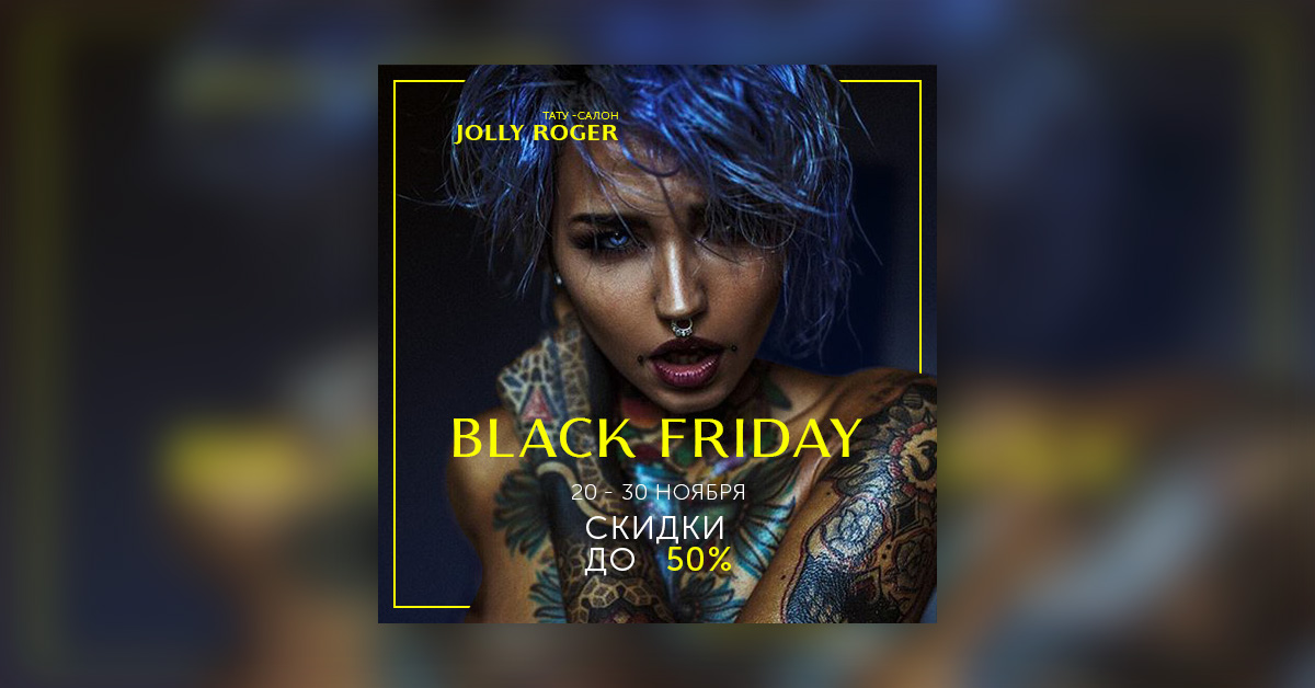 Баннер для тату салона Веселый роджер(1).jpg