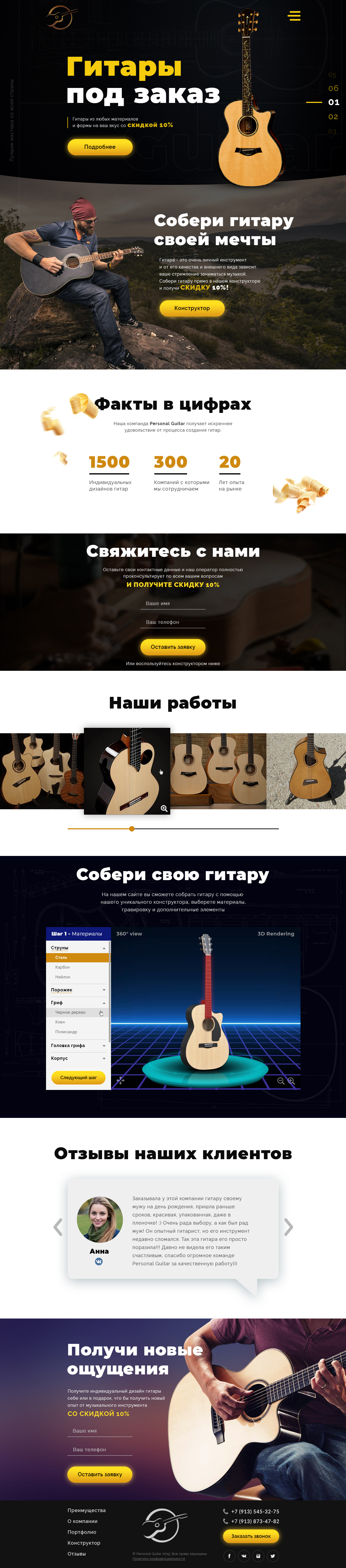 Макет.jpg