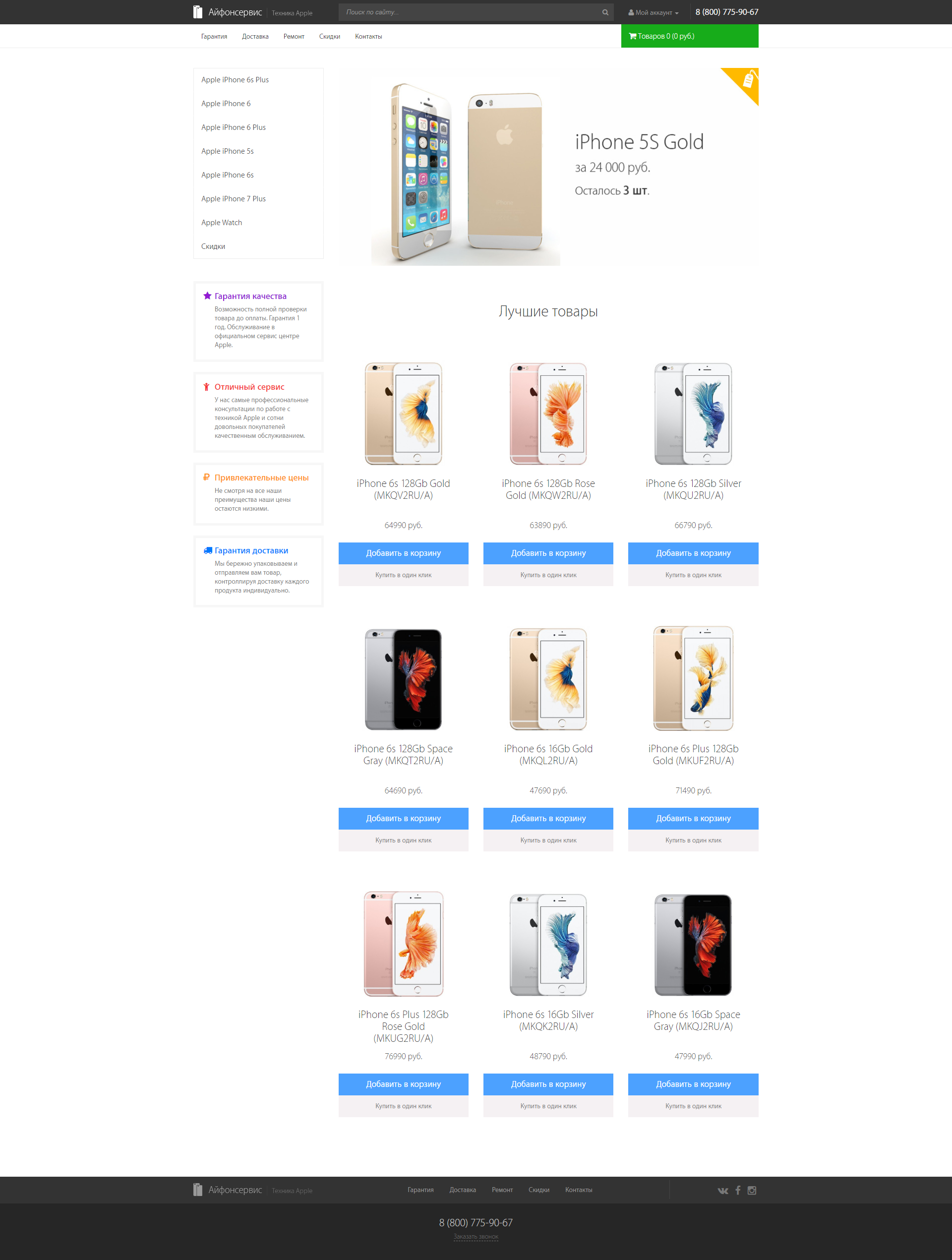 screencapture-apple-service-andreykurus-ru-2019-12-09-21_08_02.p