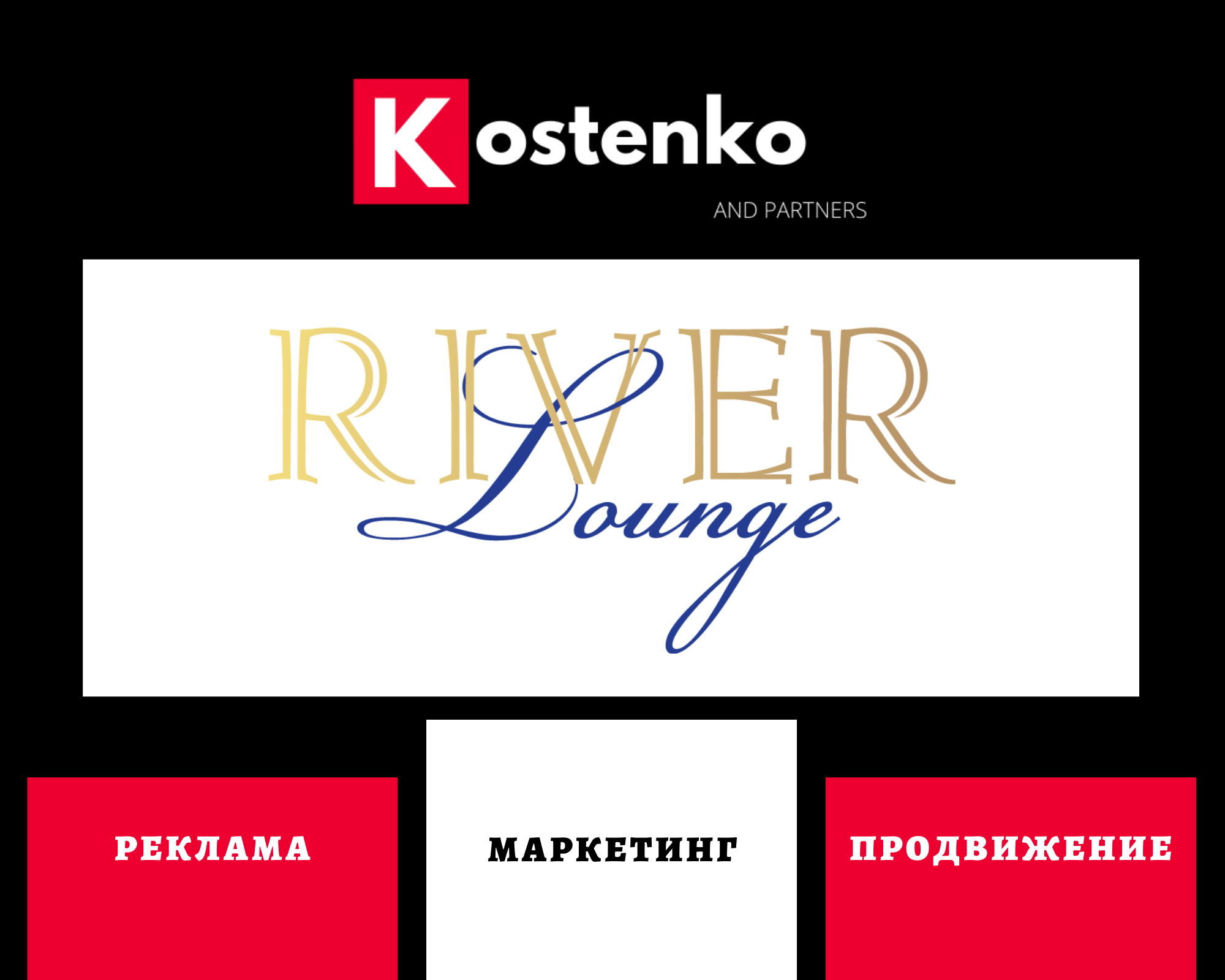 Ресторан-Теплоход «River Lounge».png