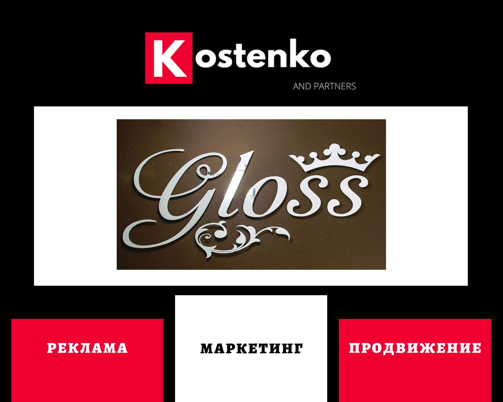 Ресторан «Gloss Cafe».png