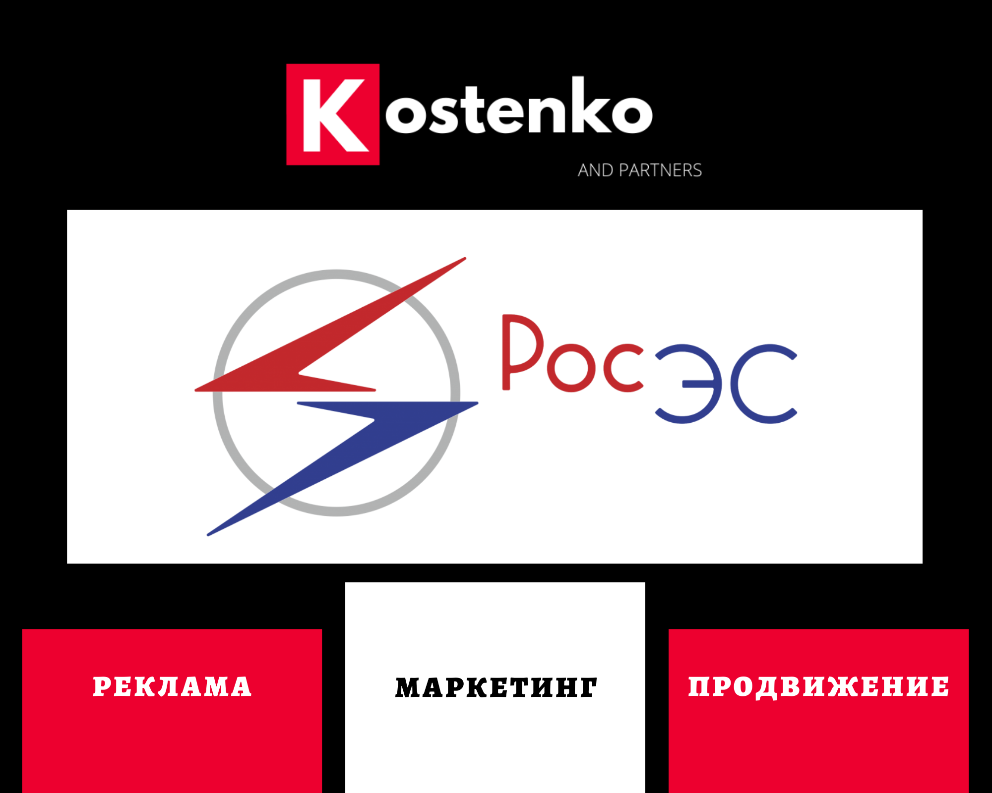 Электромонтажная компания «РосЭнергоСнаб».png