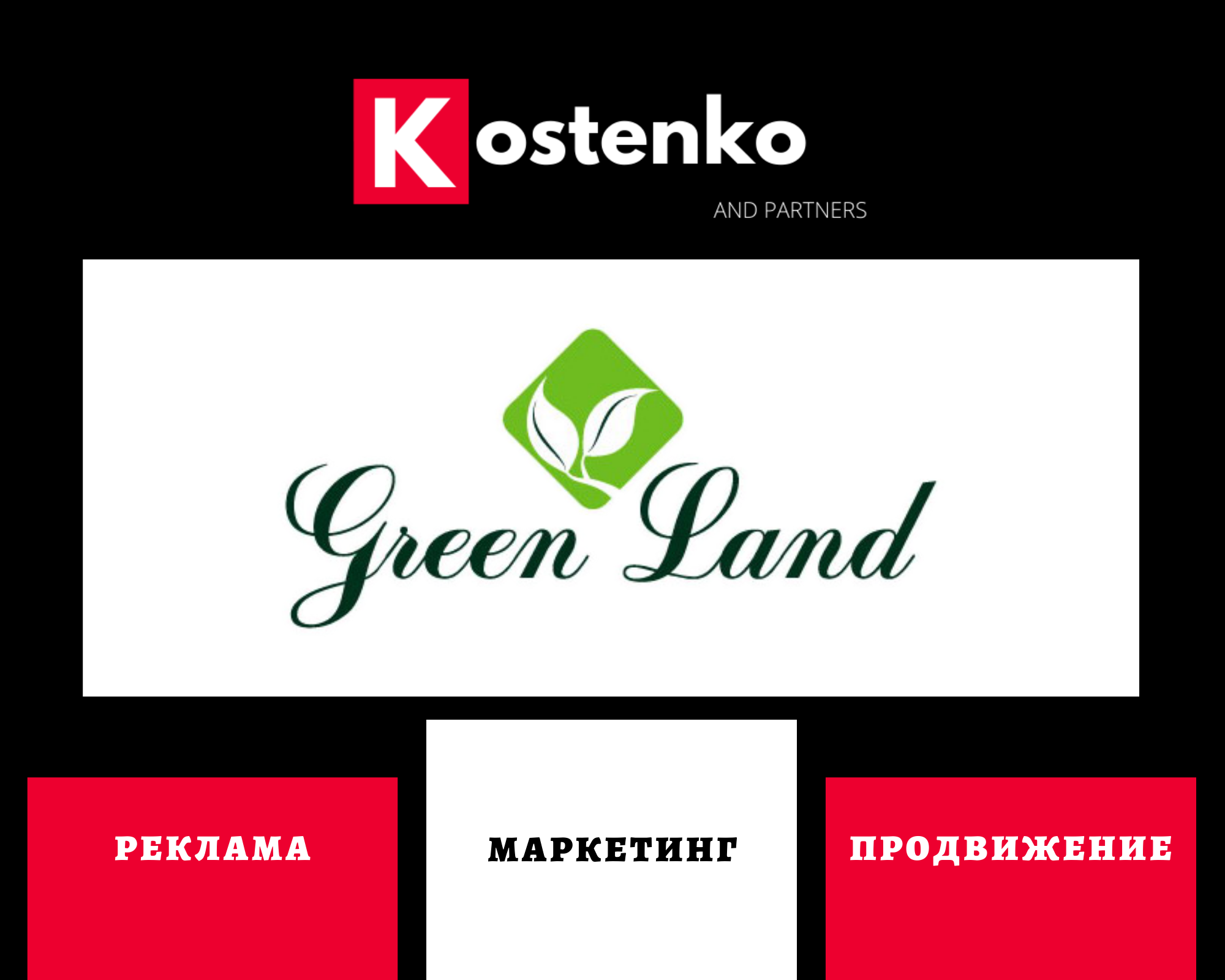 Магазин архитектурного дизайна «Green Land».png
