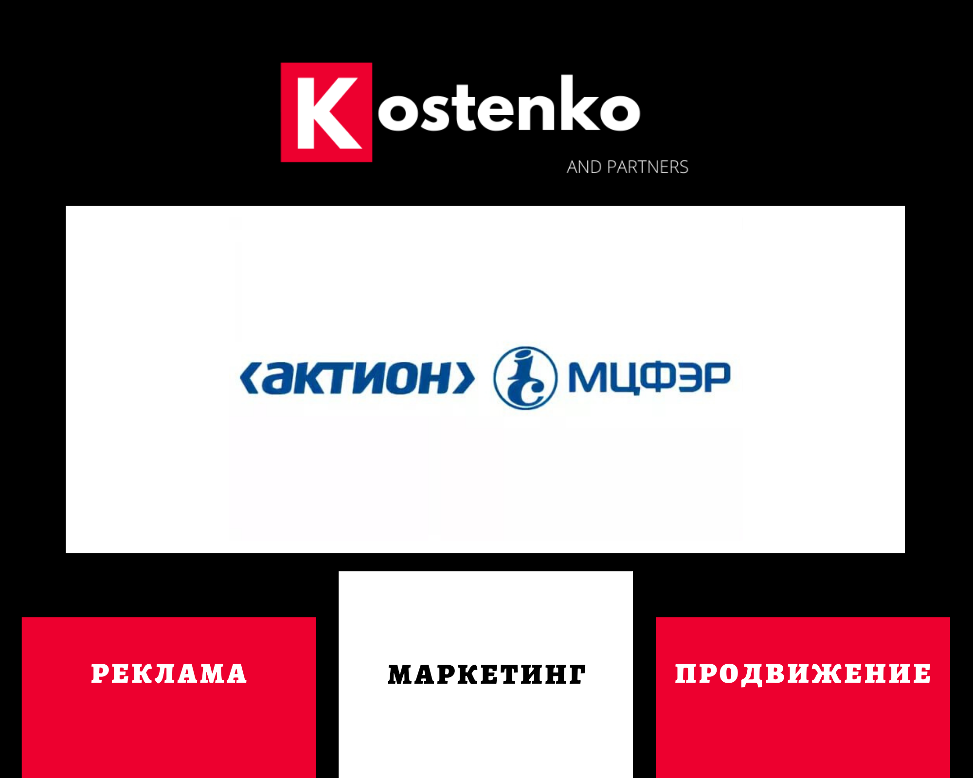 Медиа Группа «Актион-МЦФЭР».png