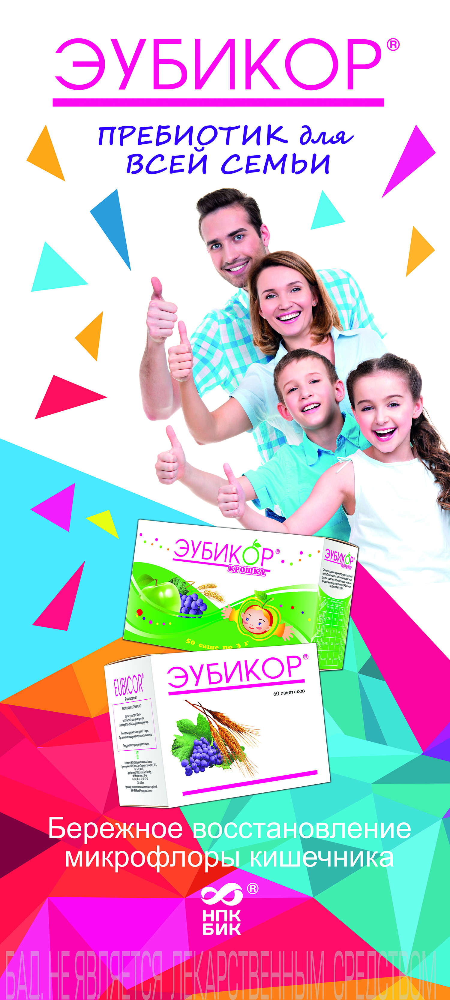 Баннер_Семья_900-2000_2019-3.jpg