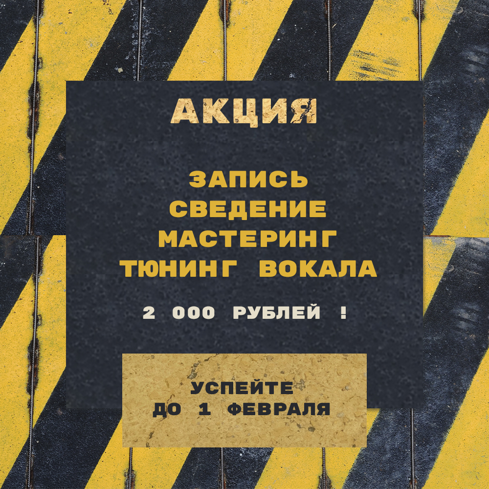 Акция 02.jpg