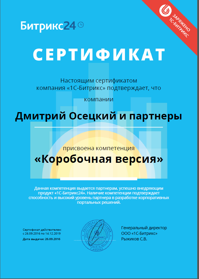 certificate(6).pdf - Adobe Reader 2019-12-13 11.54.23.png