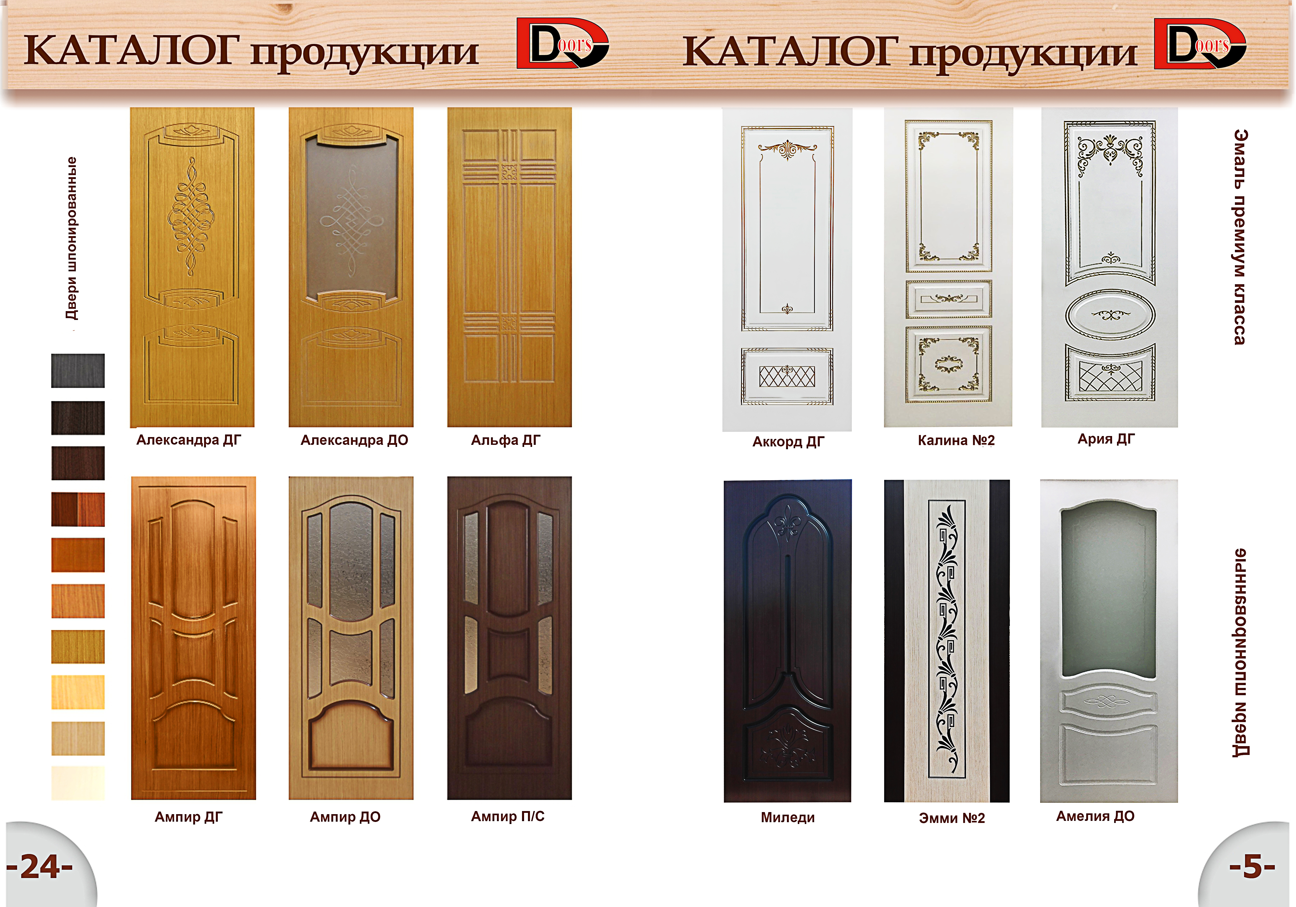 Стр5.jpg