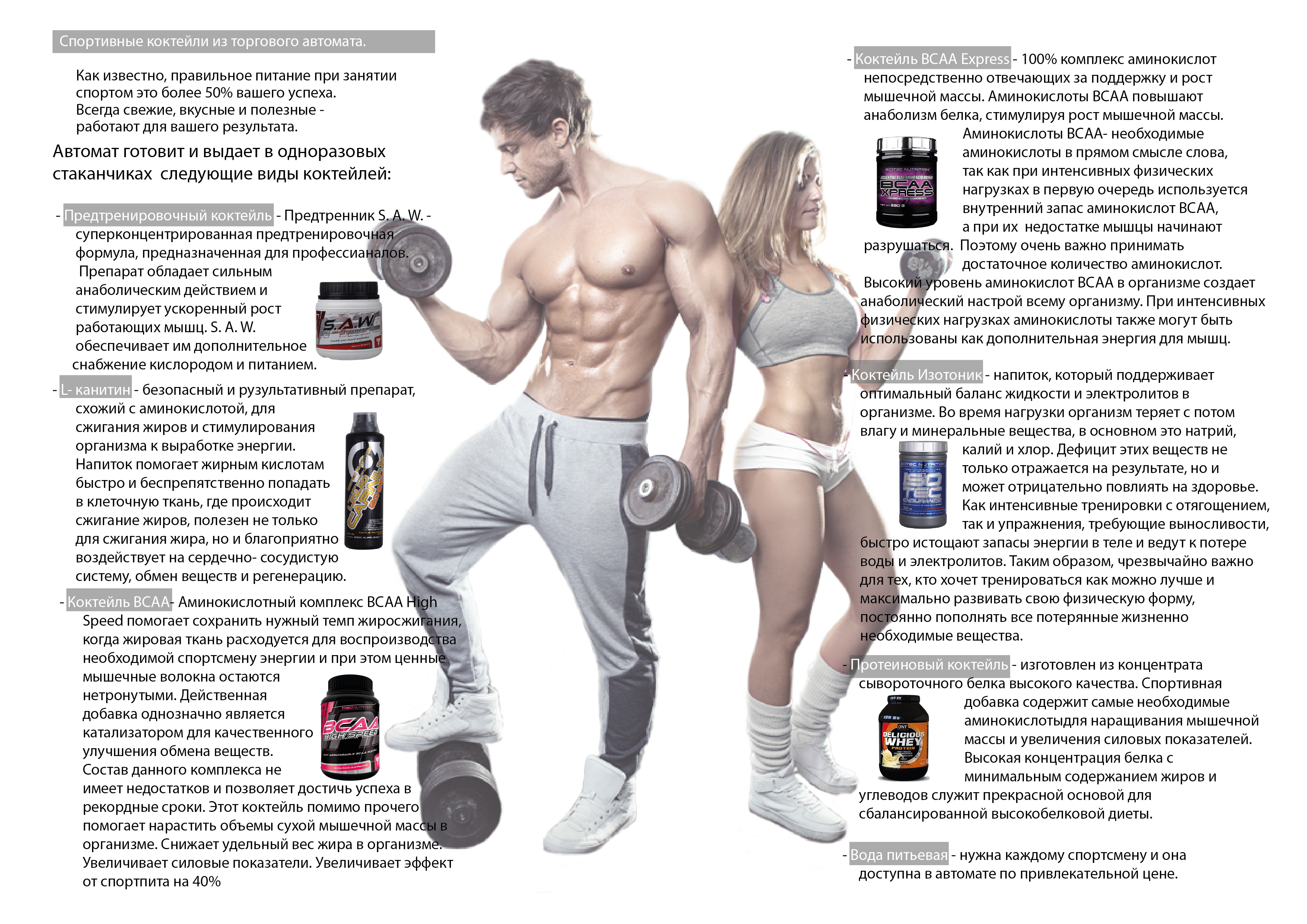 буклет спортпит 02-02-02.png