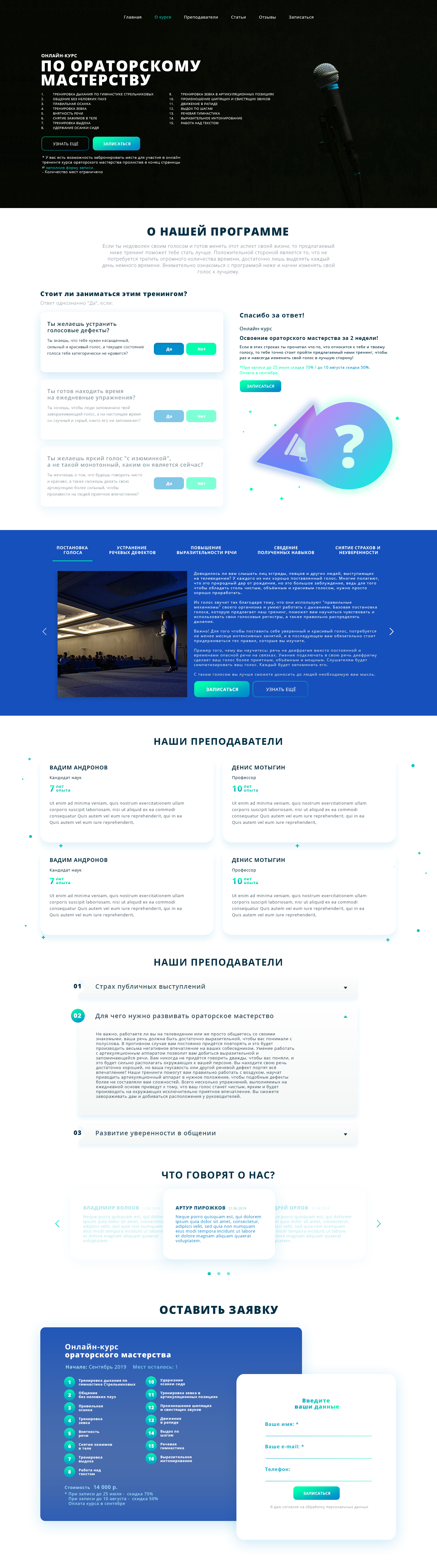 Landing-онлайнкурс copy.jpg