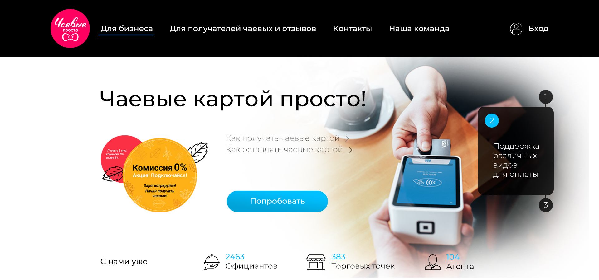 чаевые.jpg