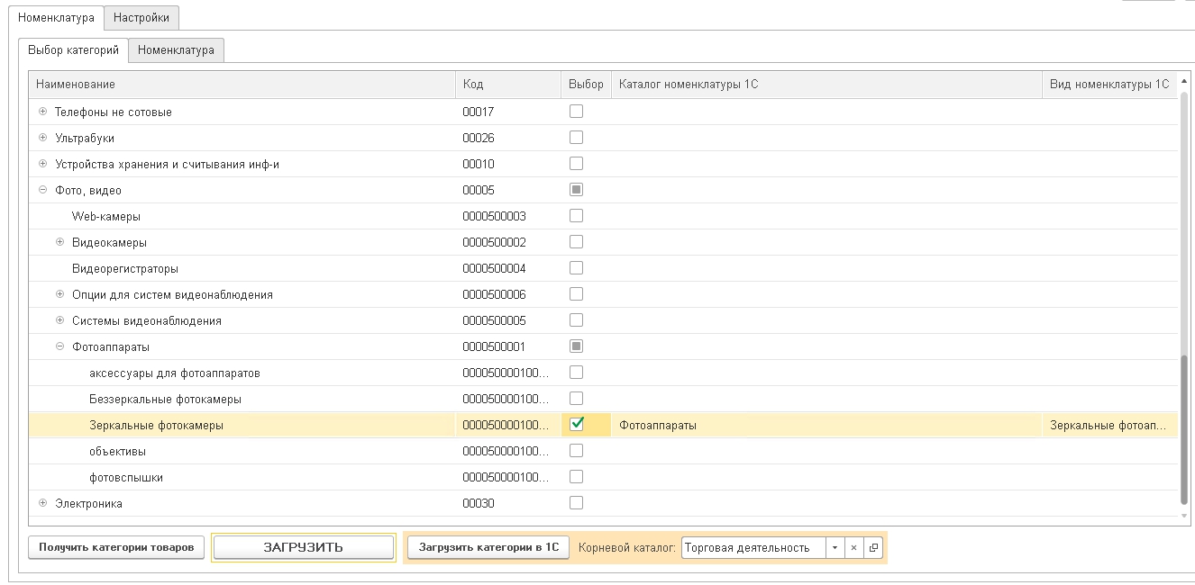 MICS. Номенклатура. Выбор категорий.jpg