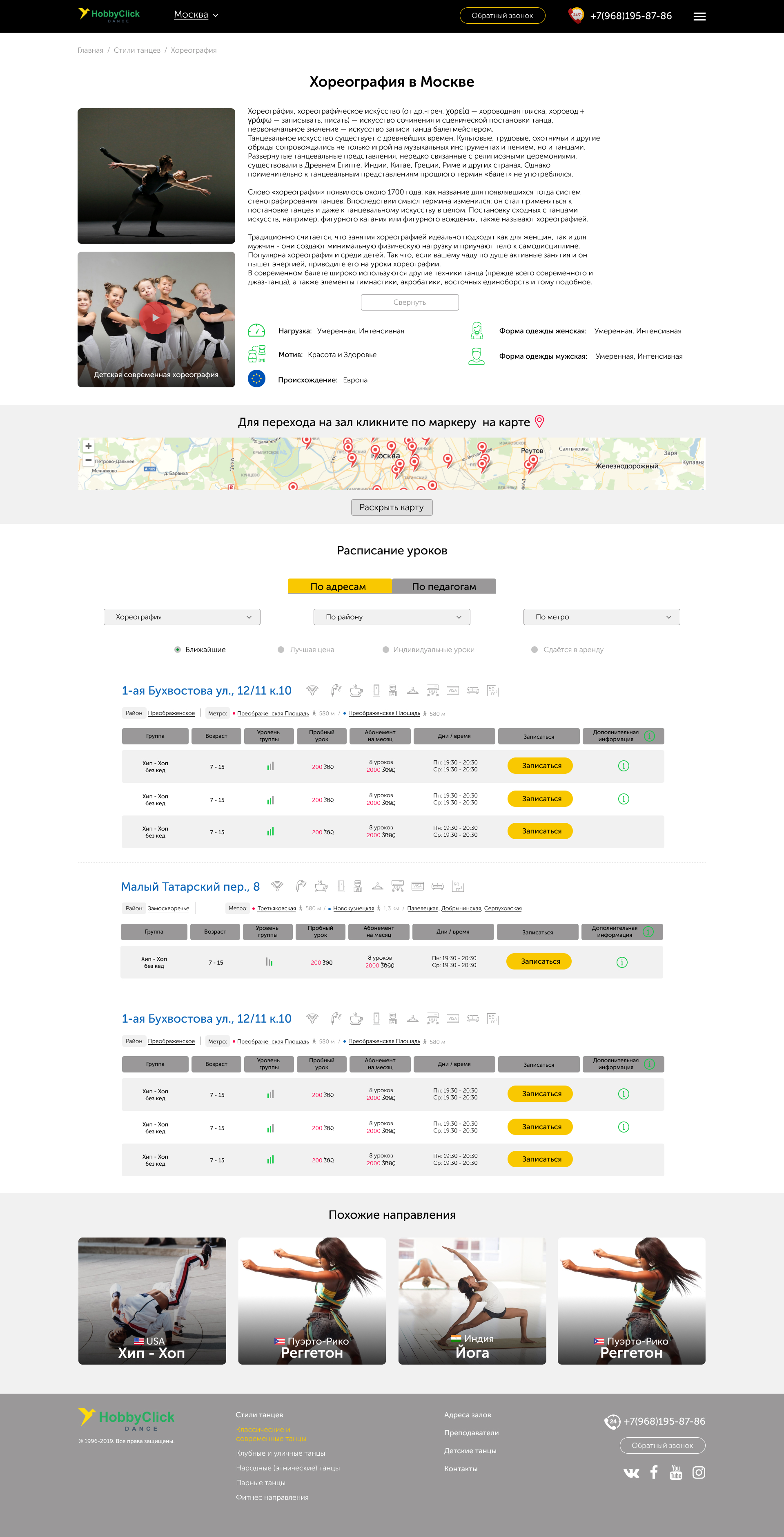 Внутрення стилей танцев.jpg