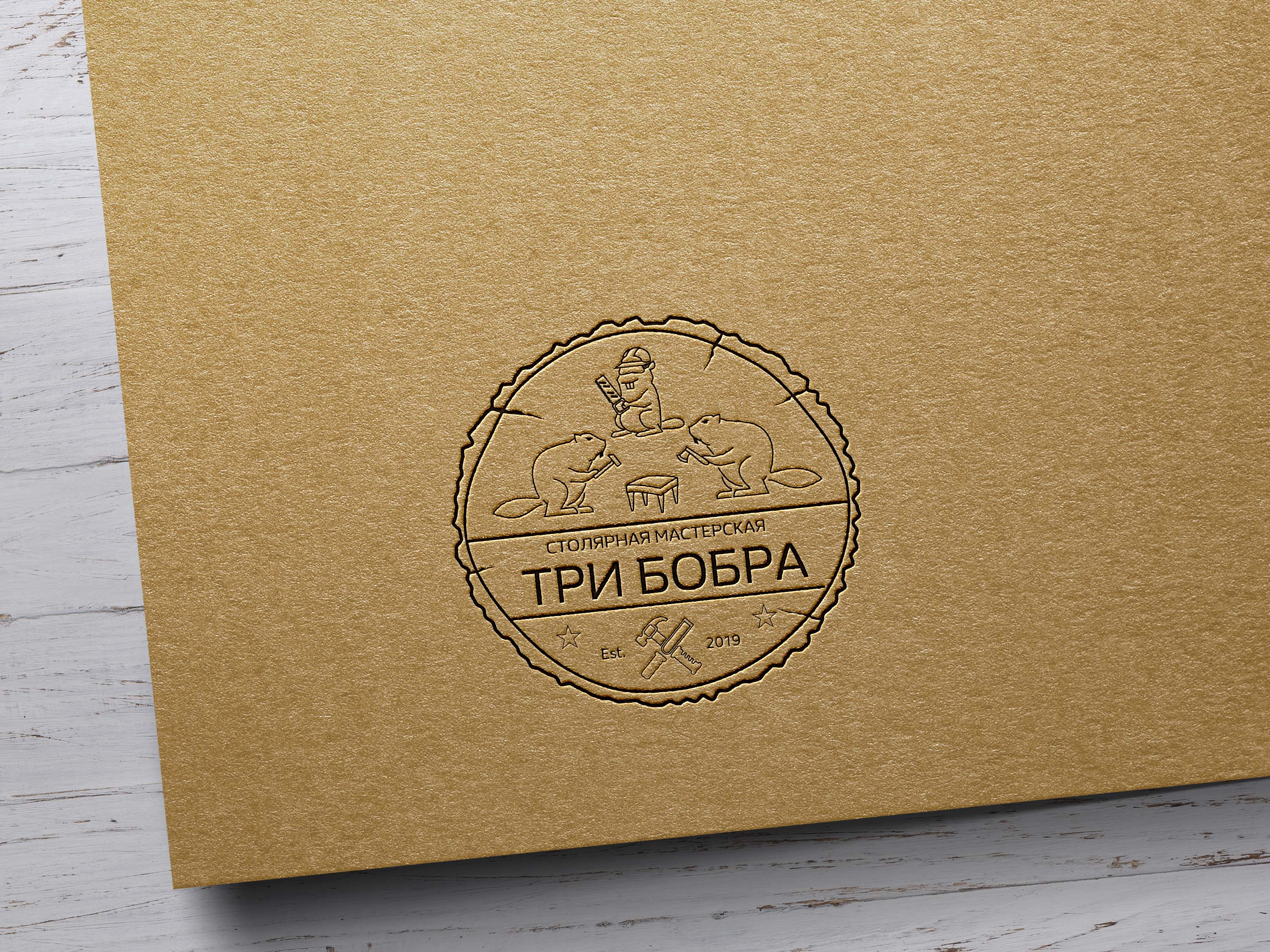 Kraft Paper Logo Mockup.jpg