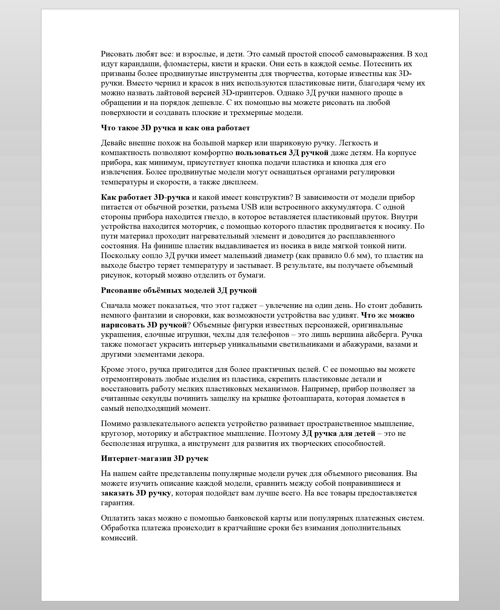 3дручки.jpg