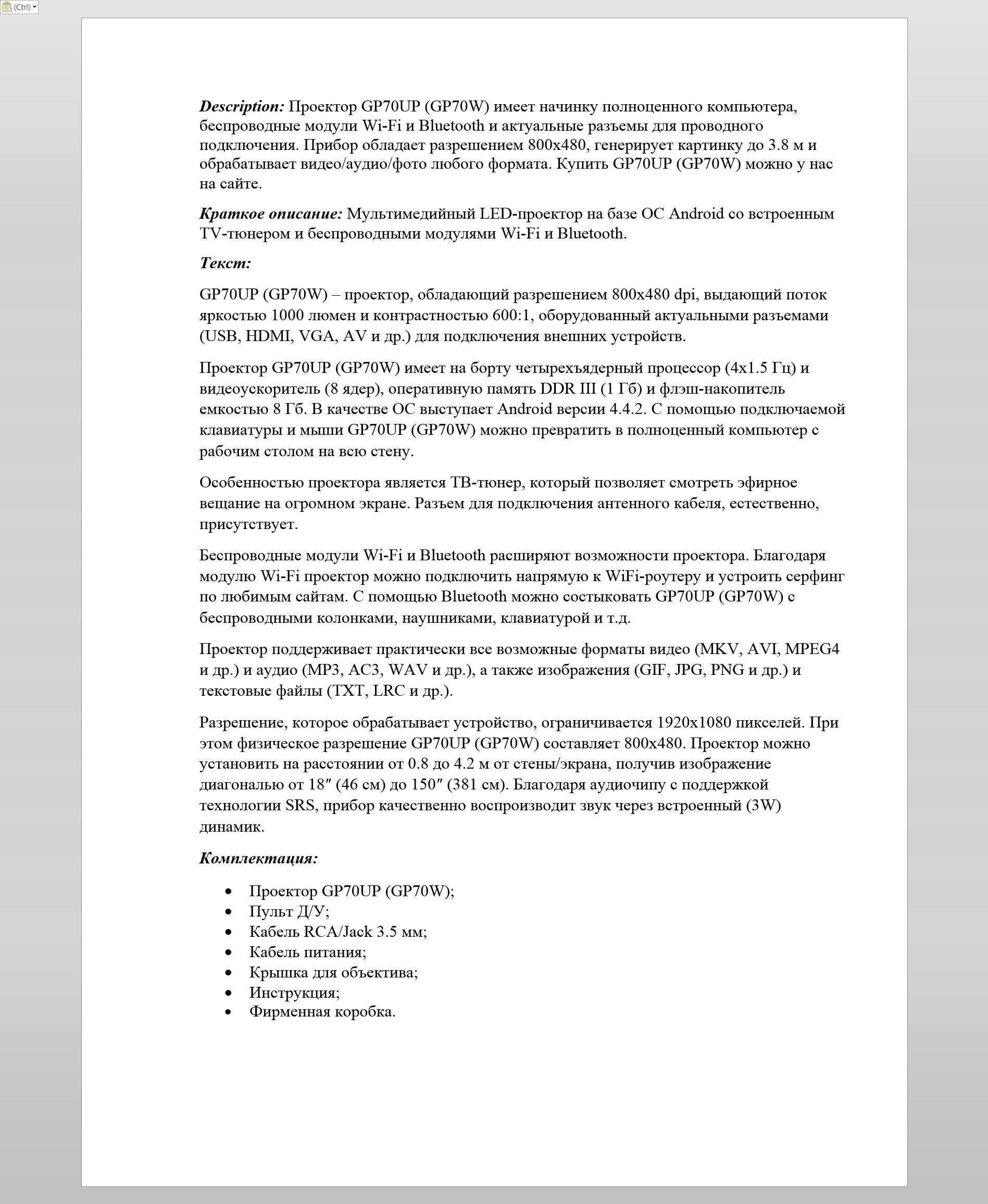 проектор гп.jpg