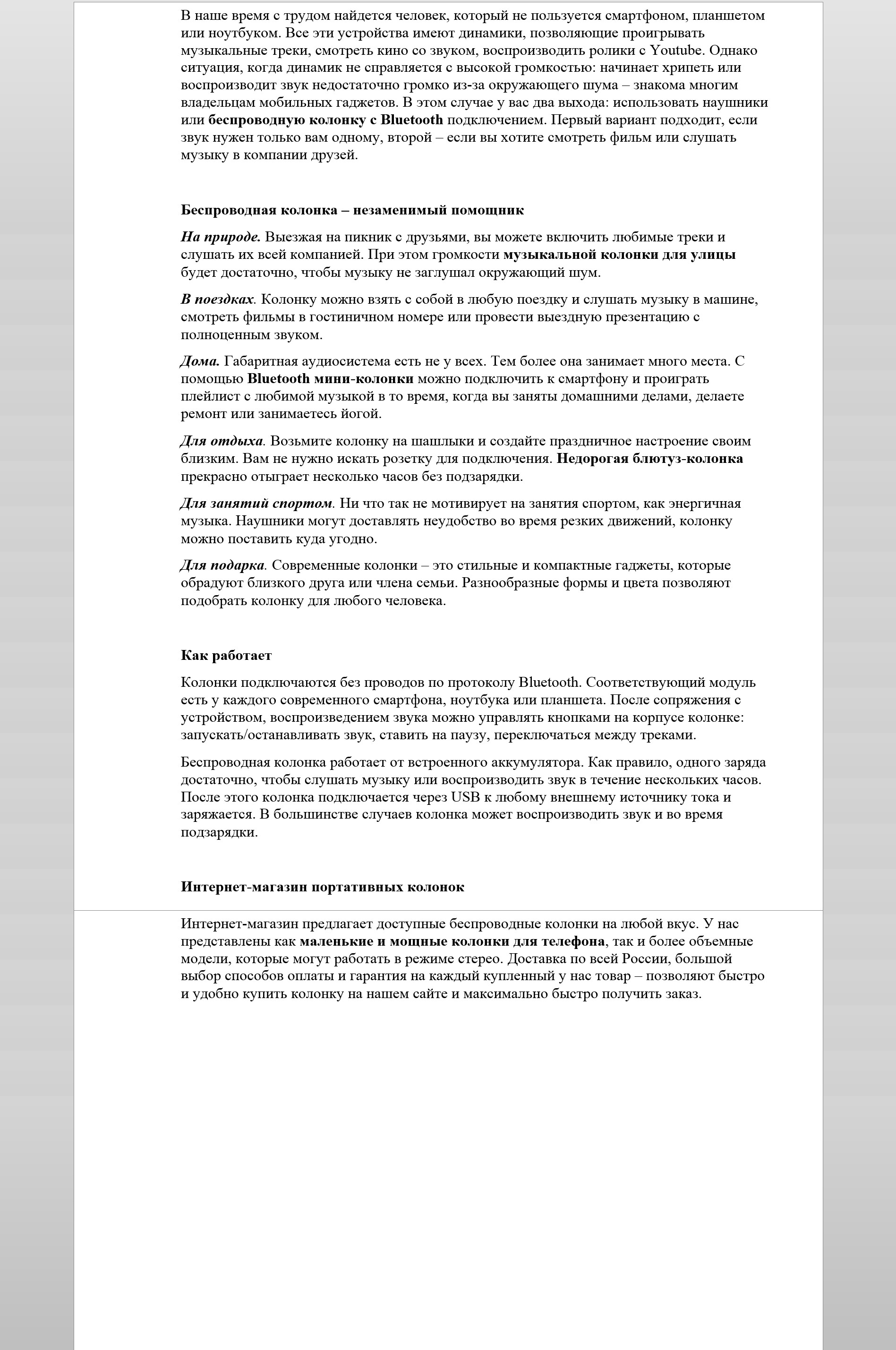 колонки.jpg