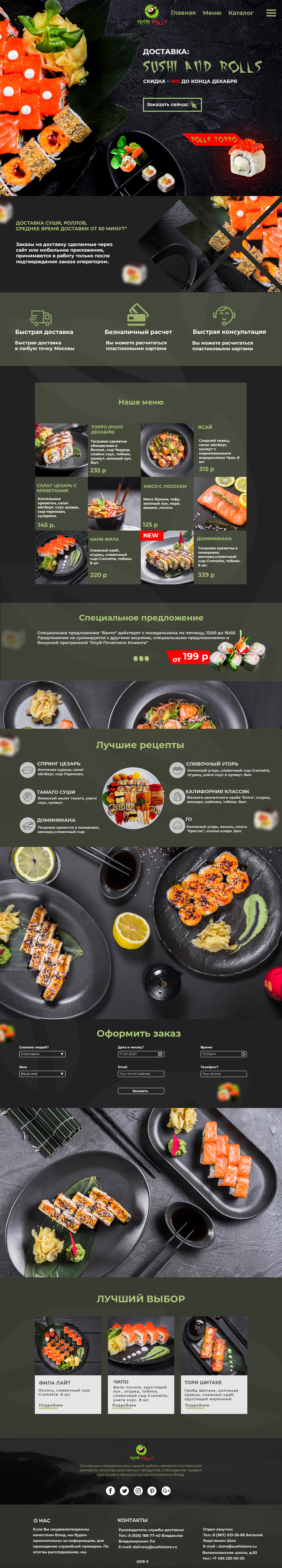 Суши.jpg