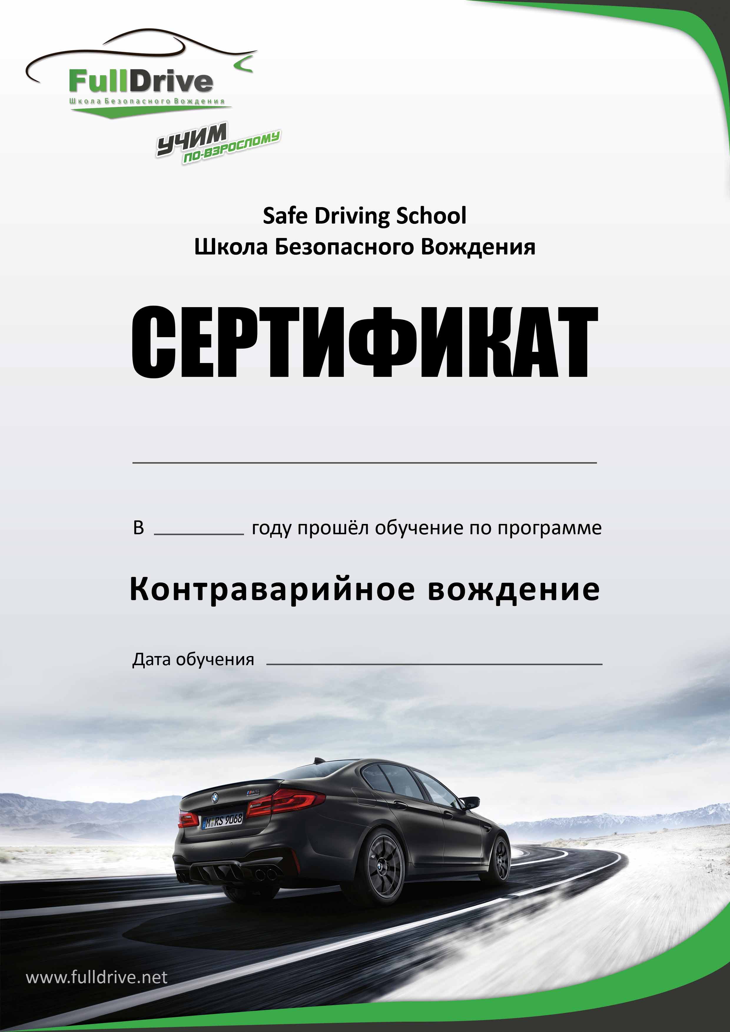 сертификатpsd.jpg