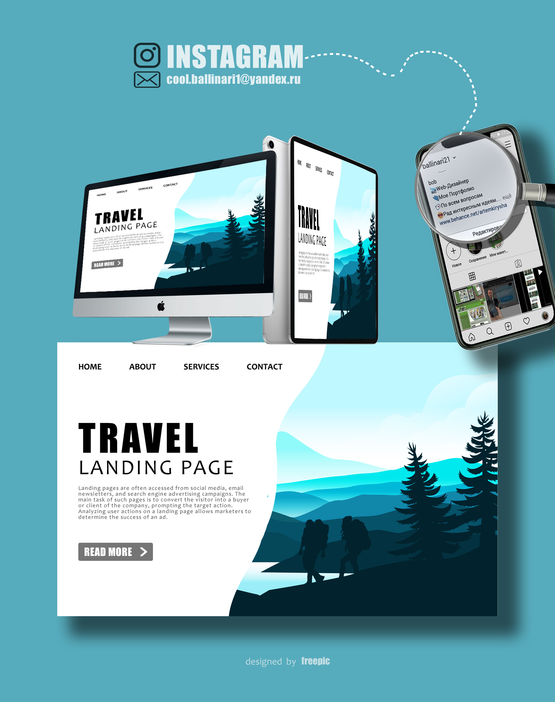 travвел готовый макет.jpg