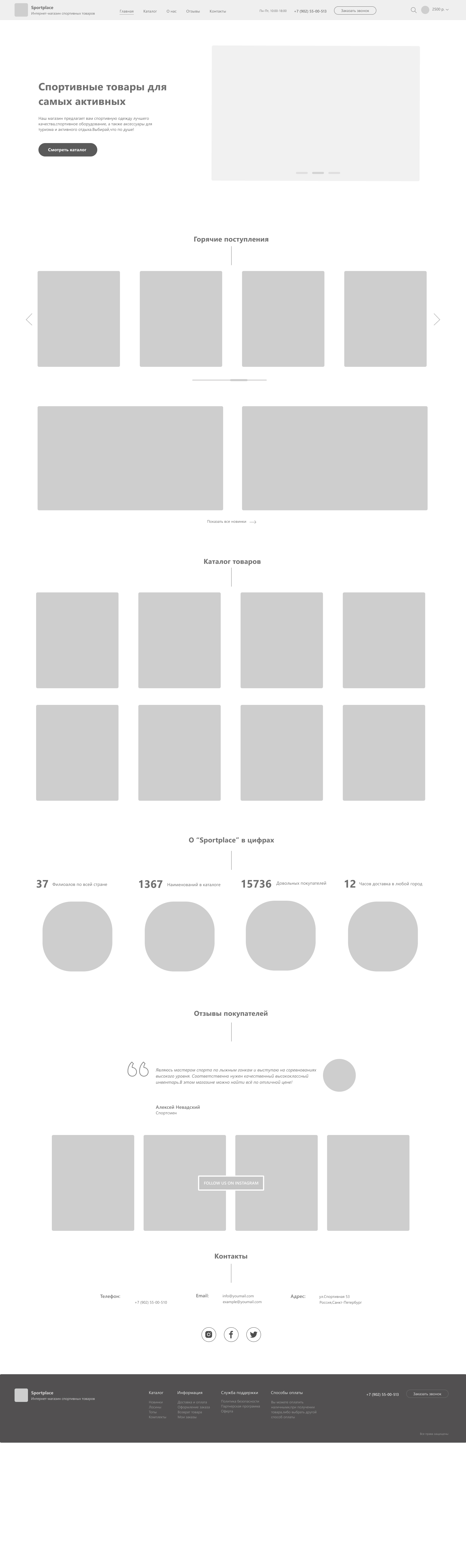 прототип #2.jpg