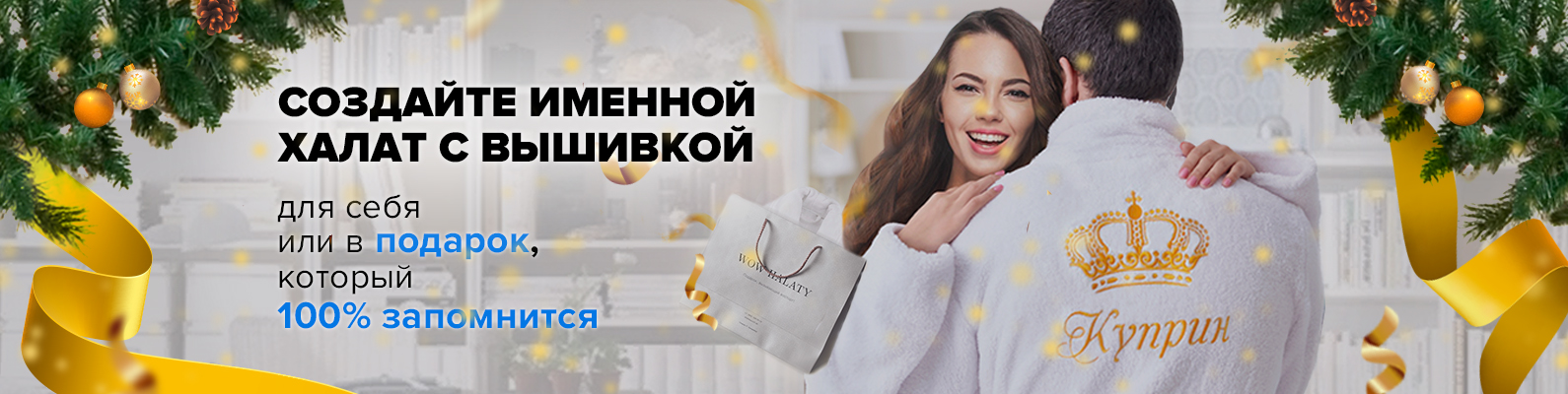 2 Новогодний Халат с вышивкой Шапка вк.jpg