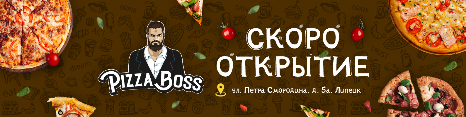 Обложка Пицца босс.jpg