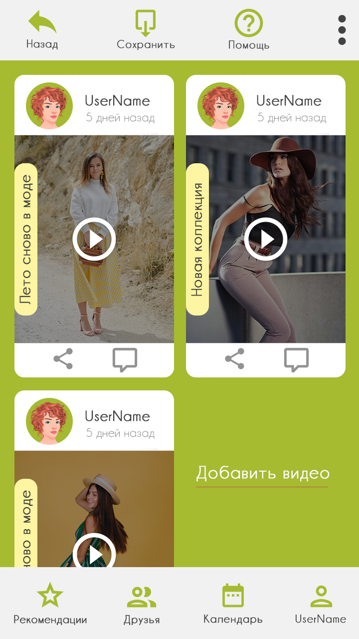 видеостиль.png