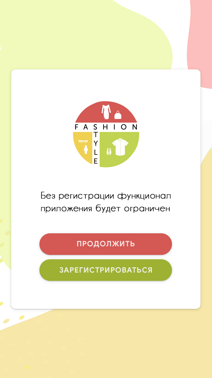 Демо-версия.png
