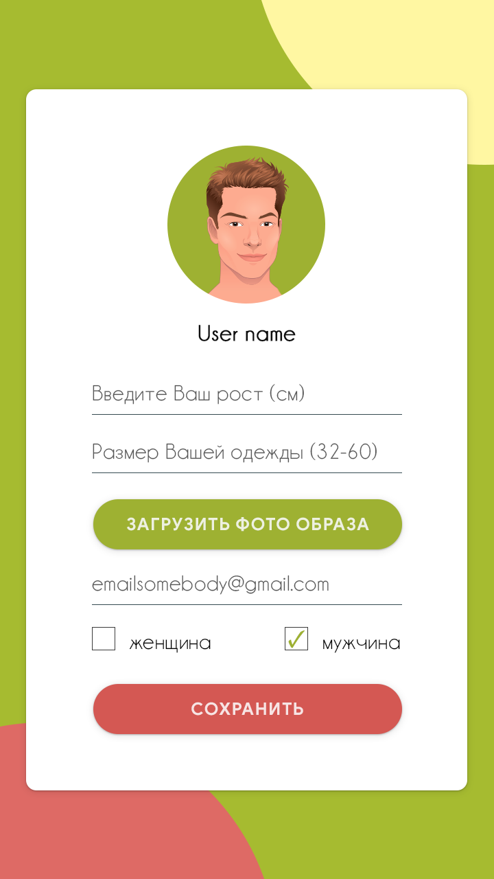 Параметры man.png