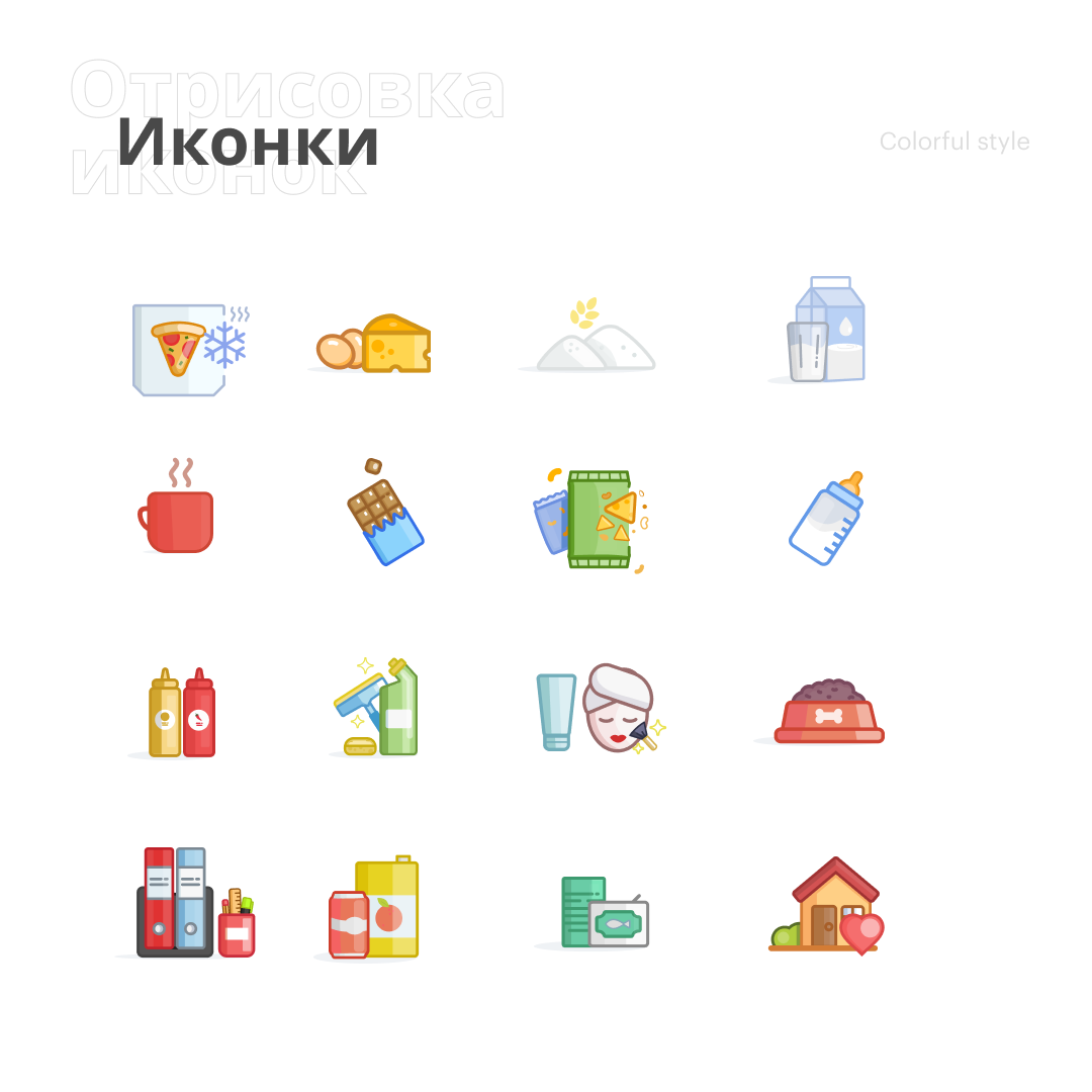 colorful icons.png