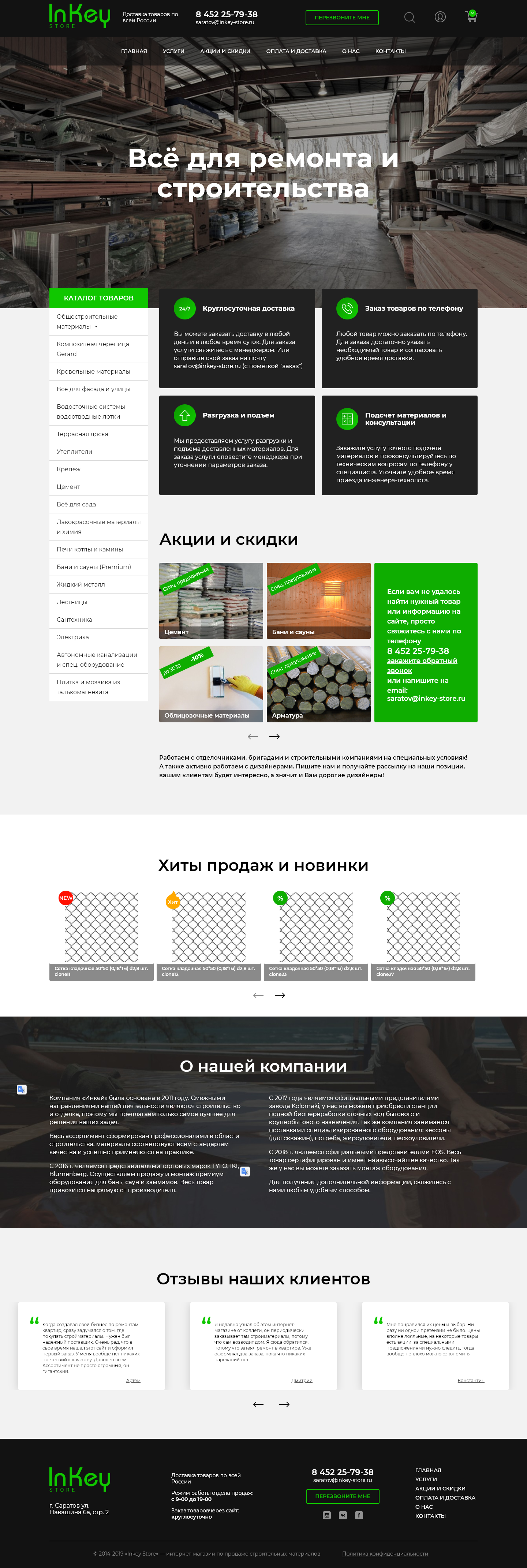 FireShot Capture 001 - InKey – Just another WordPress site - ink