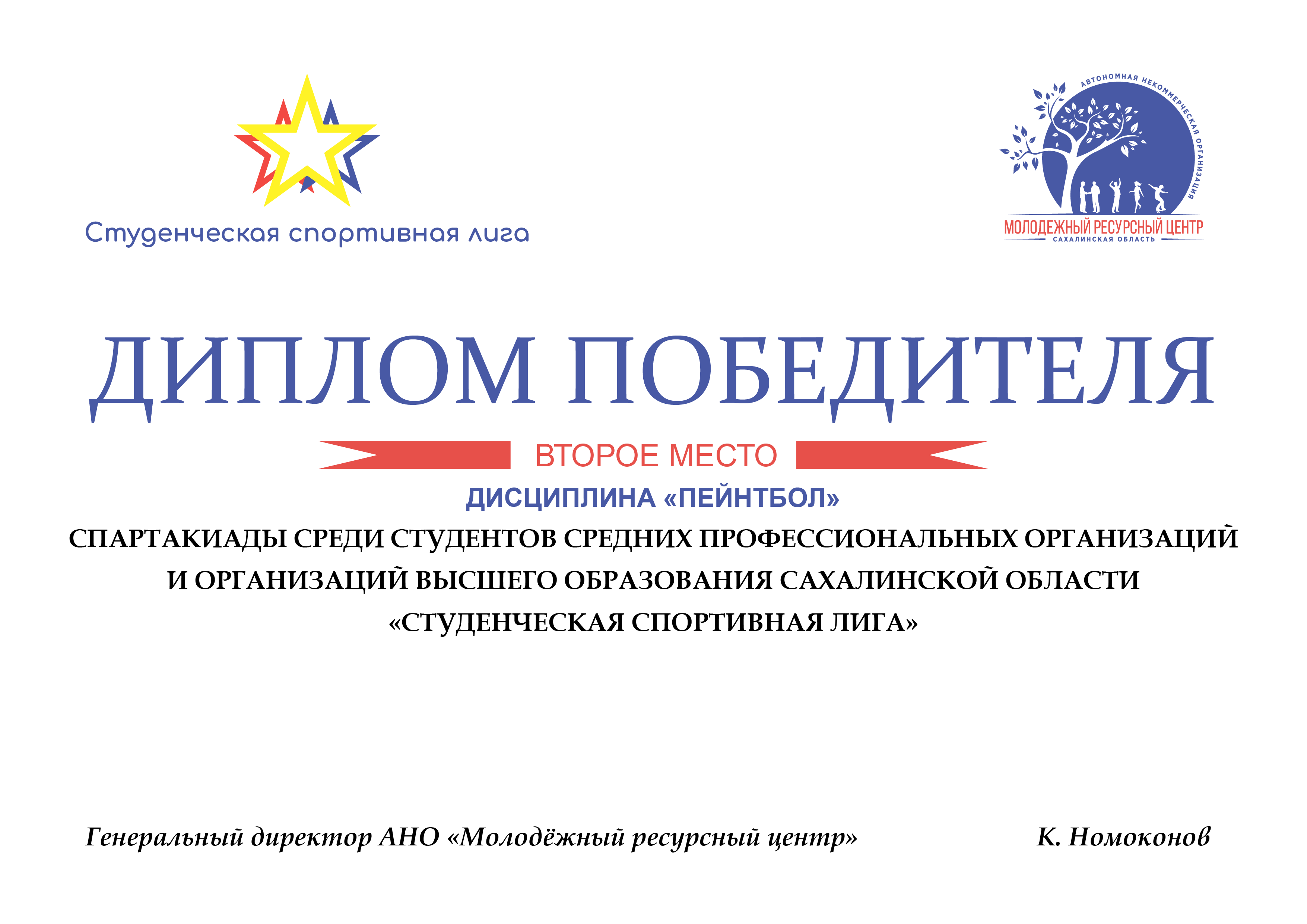 пейнтбол 2.png