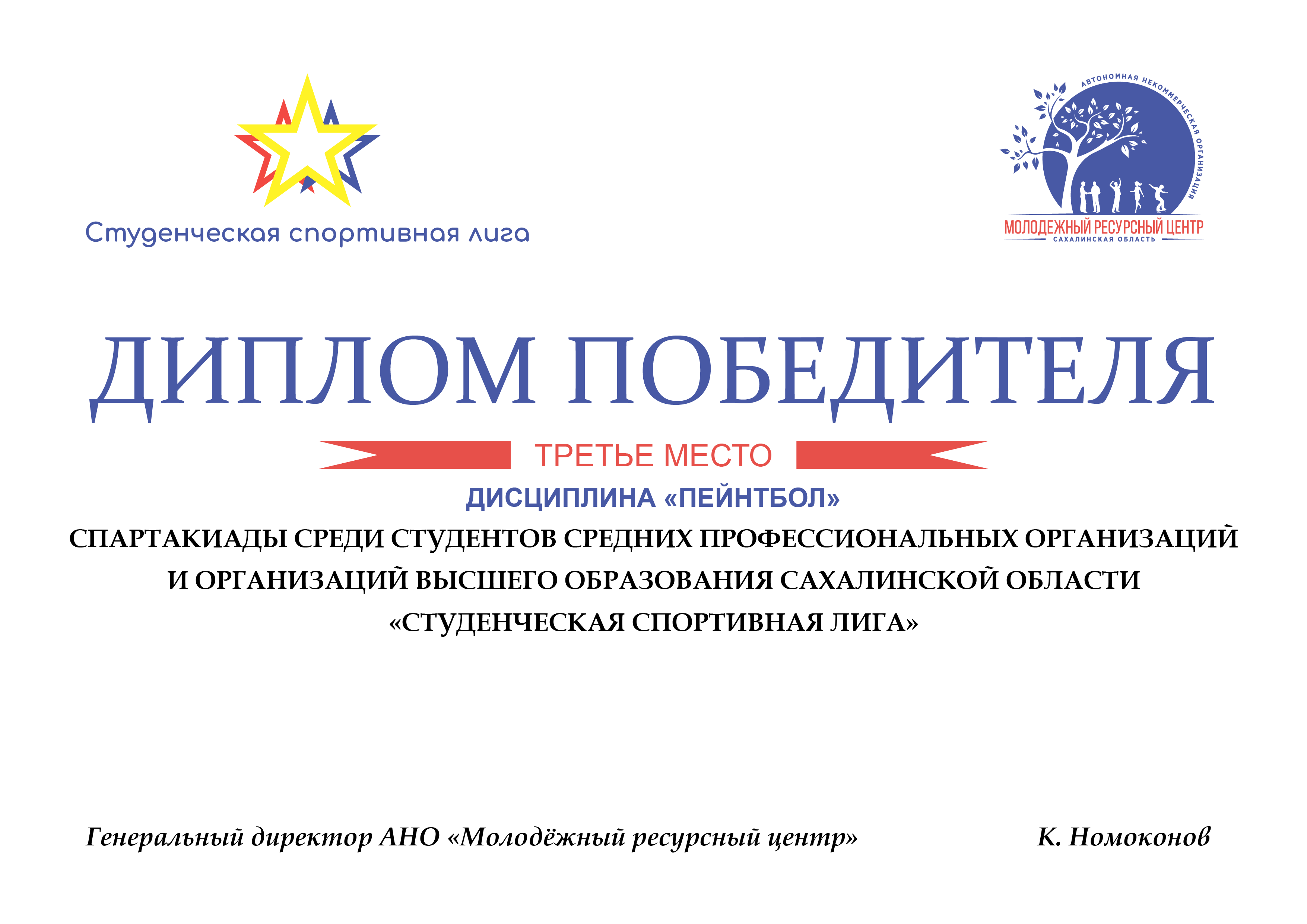 пейнтбол 3.png