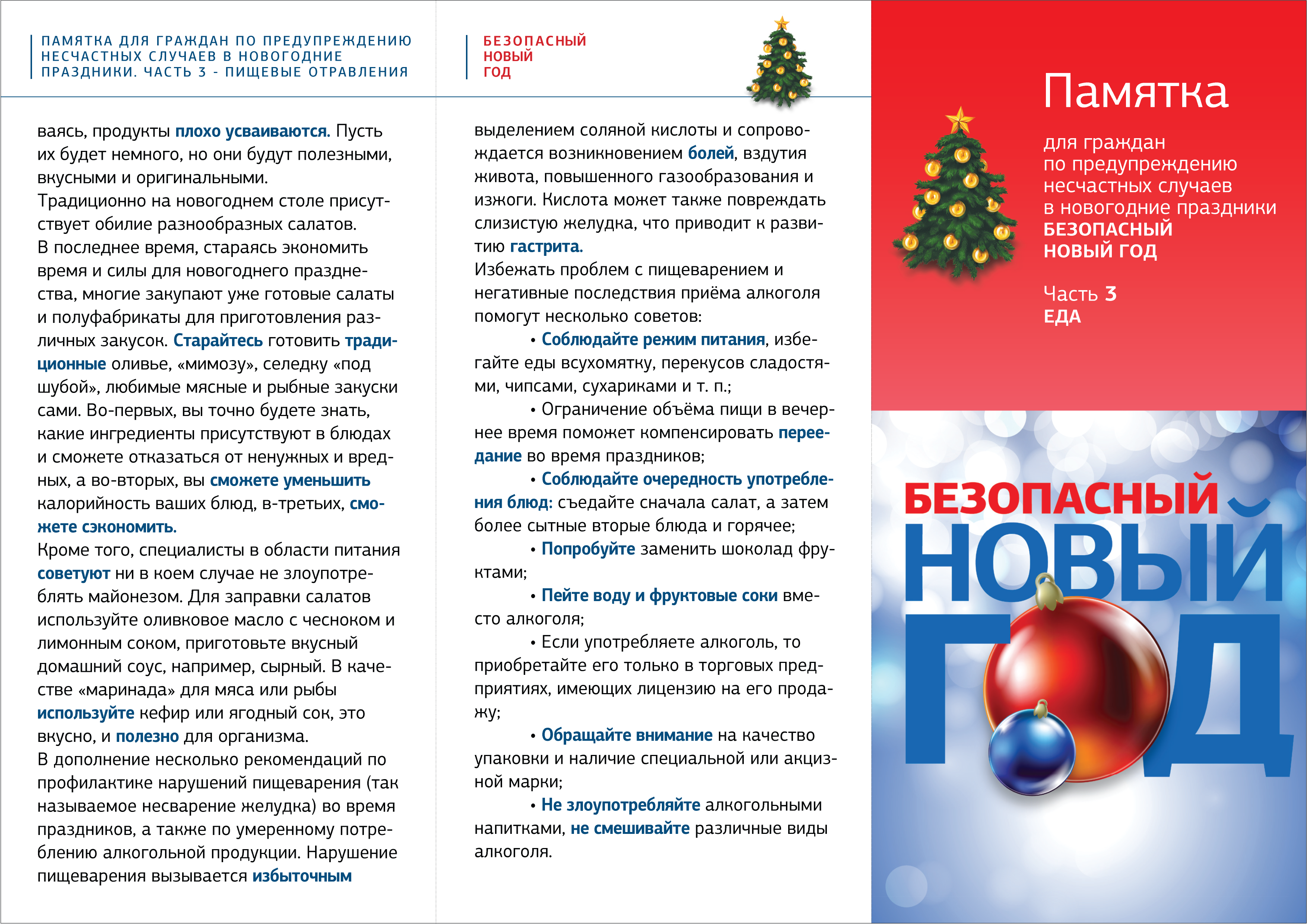 еда 1.png