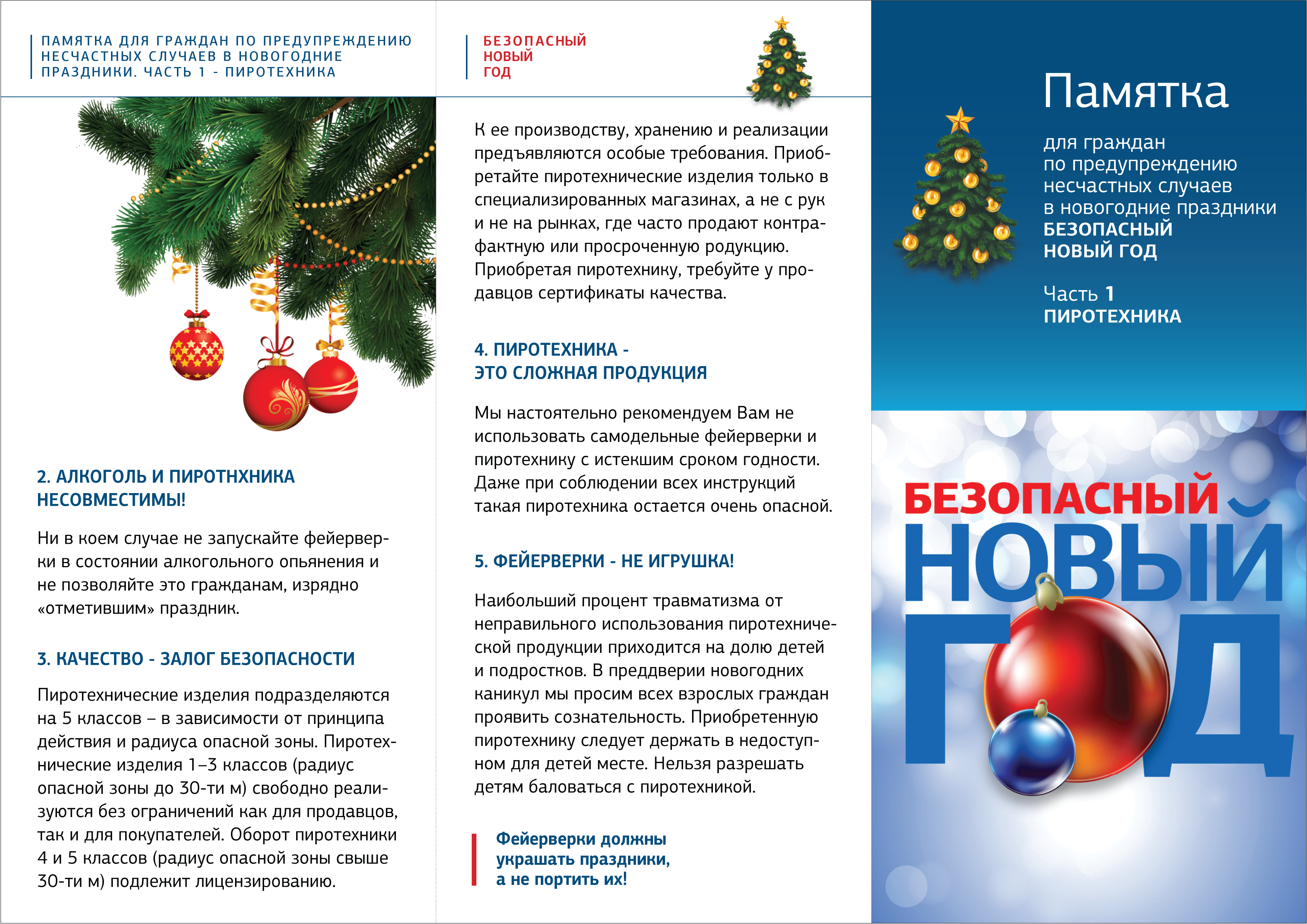 пиро 1.png