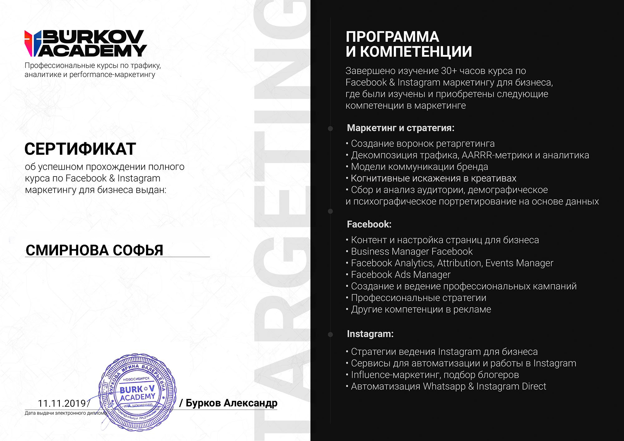 СМИРНОВА.jpg