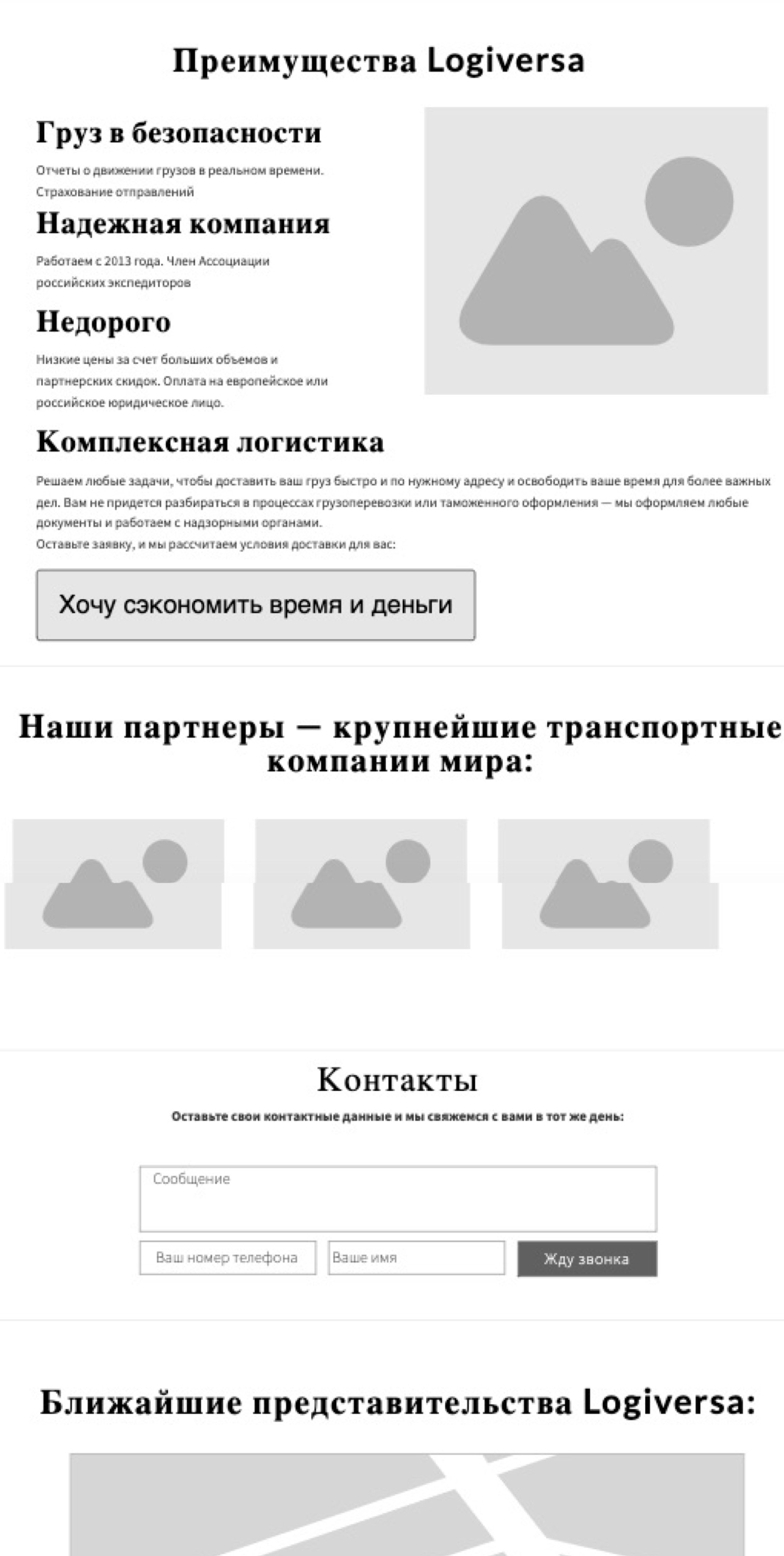 ЛП Логиверса 2.jpg