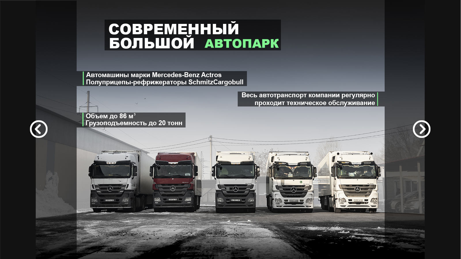 блок автопарк дизайн.jpg