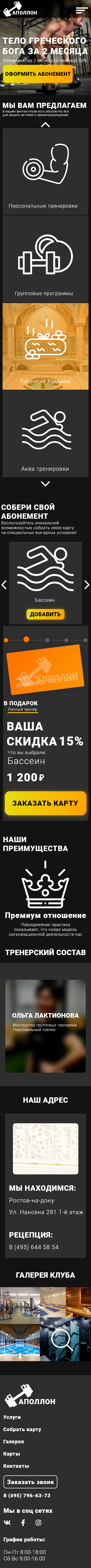 Телефон.png