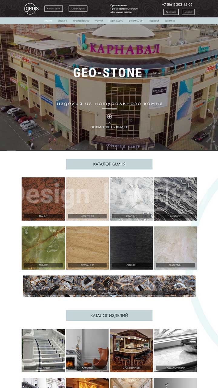 geo-stone.com.jpg