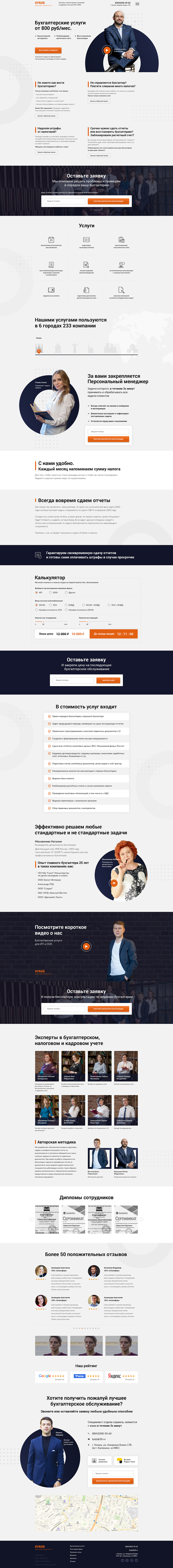 qb2b_Бухгалтерия.jpg