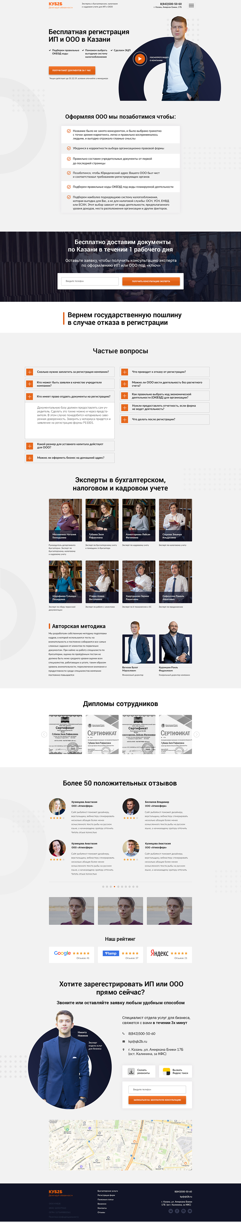 qb2b Регистрация.jpg