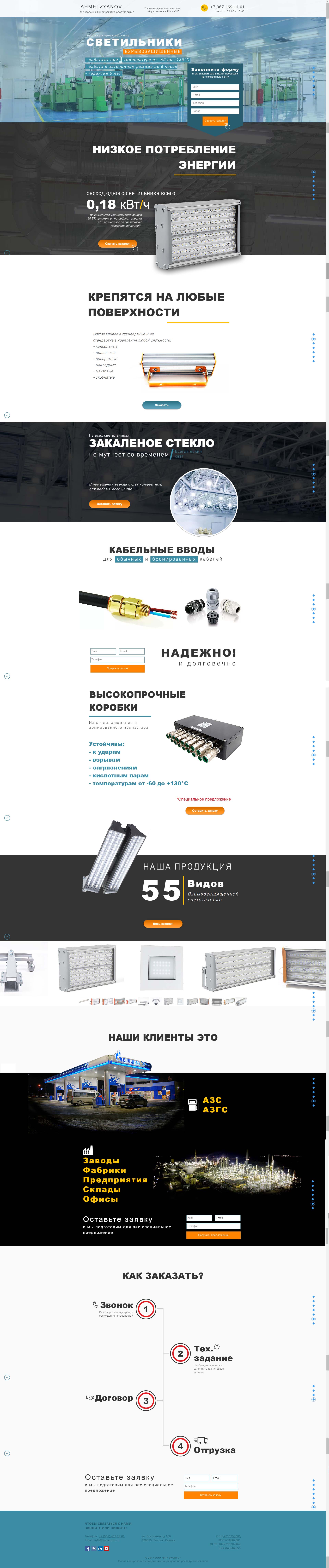 Сайт взрывозащитное оборудование.jpg